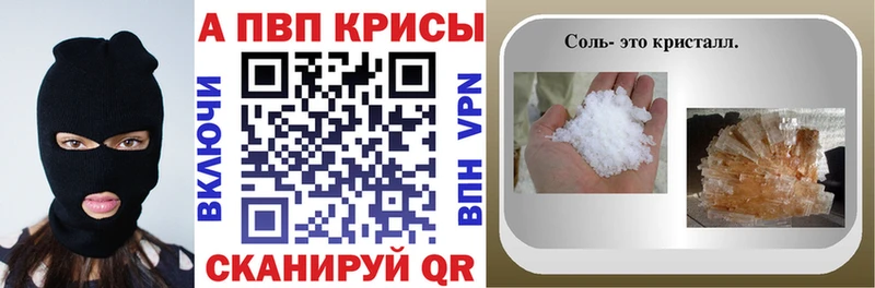 Альфа ПВП мука Семёнов