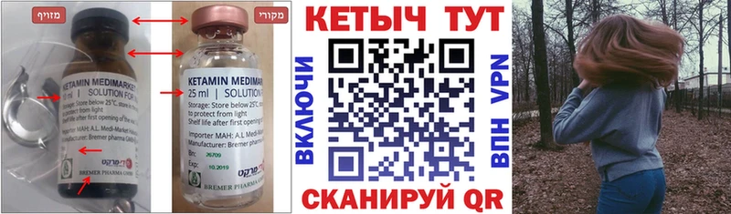 КЕТАМИН VHQ  mega как войти  Семёнов 