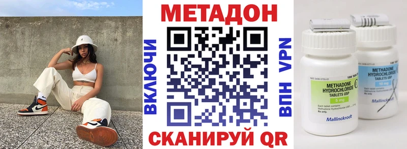 ОМГ ОМГ вход  Семёнов  Метадон белоснежный 